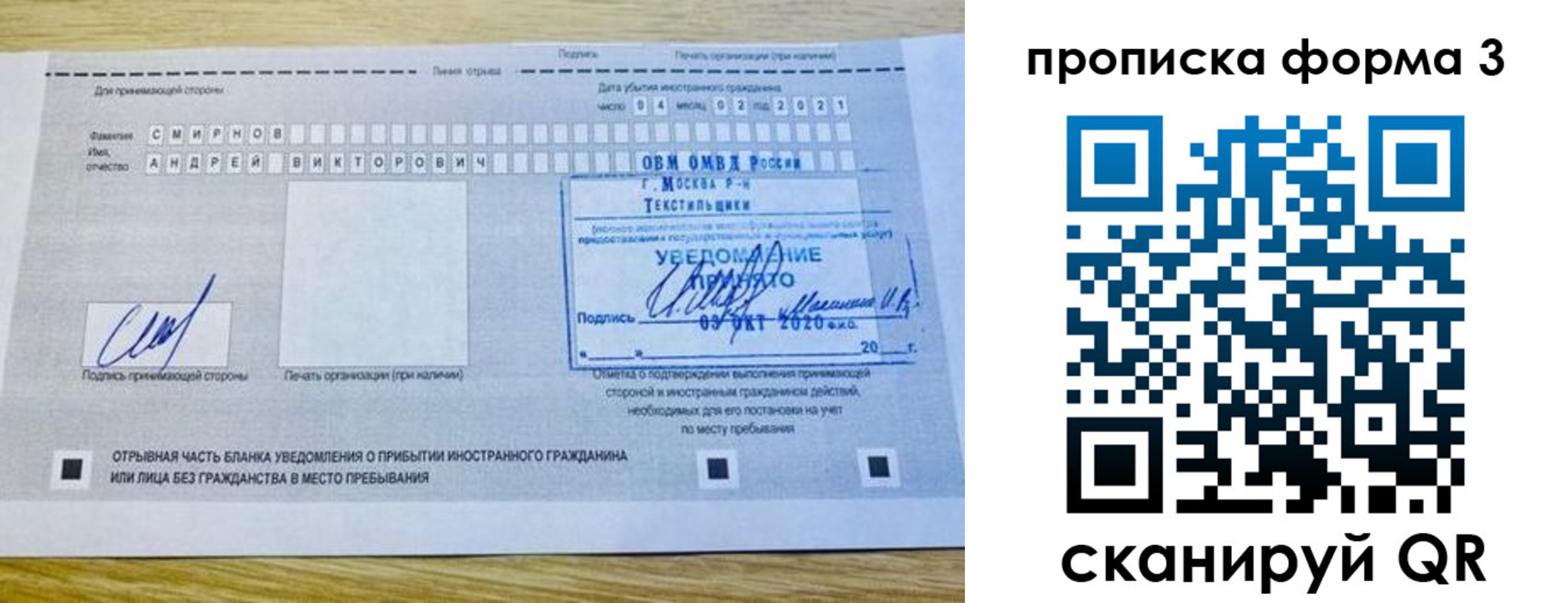временная регистрация в Бавлах
