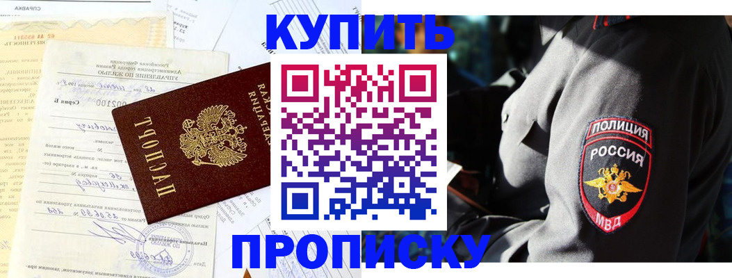 прописка регистрация в Бавлах