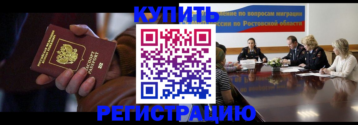 прописка иностранных граждан в Бавлах