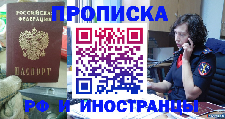 прописка в квартире в Бавлах